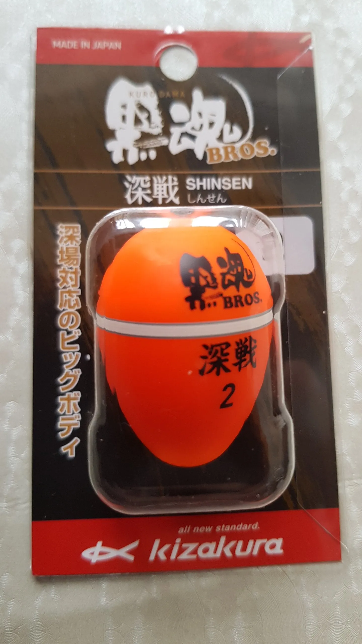 Kizakura Kurodama Bros SHINSEN ISO Fishing Float