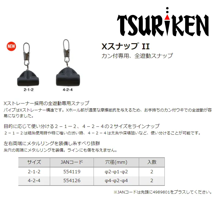 Tsuriken X SNAP II Zensoh holder for ISO Fishing Float