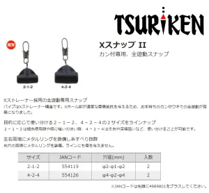Tsuriken X SNAP II Zensoh holder for ISO Fishing Float